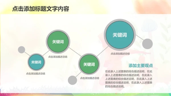 扁平化团委共青团奋斗青春正能量PPT