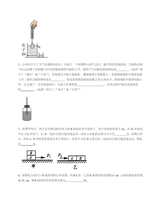 滚动提升练习广西钦州市第一中学物理八年级下册期末考试专项练习试卷（含答案解析）.docx