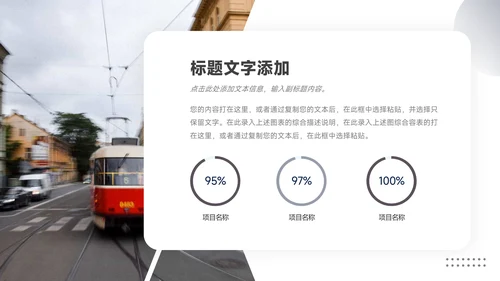 黑白个性前行主题工作汇报PPT模板