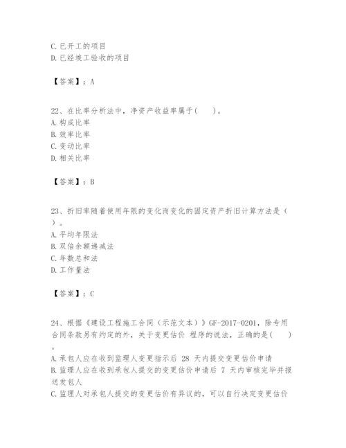 2024年一级建造师之一建建设工程经济题库【轻巧夺冠】.docx