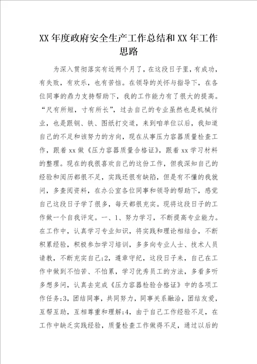 公司员工自我评价