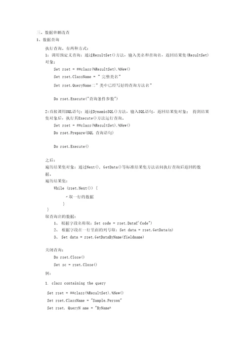 Cach学习资料整理