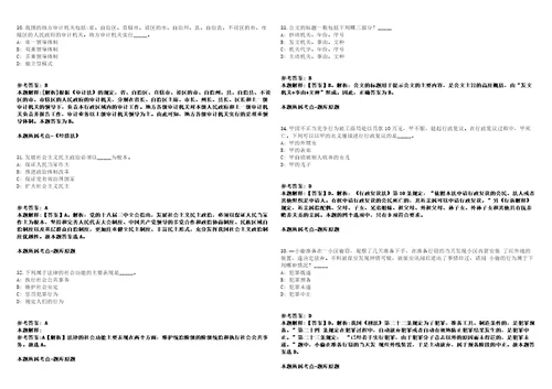 2021年08月2021年云南西双版纳勐腊县事业单位紧缺岗位人才招考聘用强化练习卷第59期