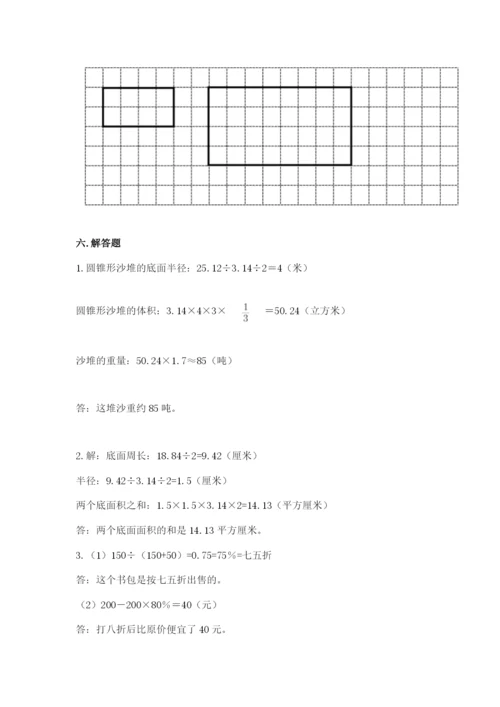 汝城县六年级下册数学期末测试卷审定版.docx