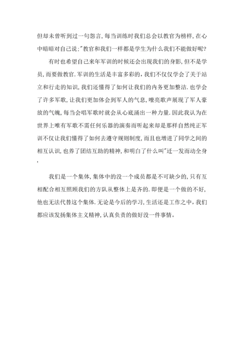 初中军训心得体会汇编五篇（一）.docx