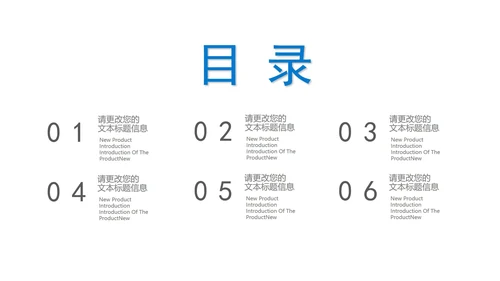 蓝色简约风融资商业策划方案PPT模板