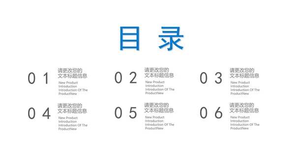 蓝色简约风融资商业策划方案PPT模板