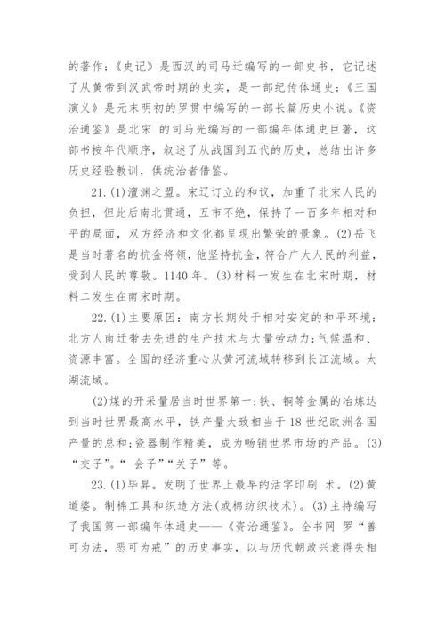 七年级下历史复习题带答案.docx