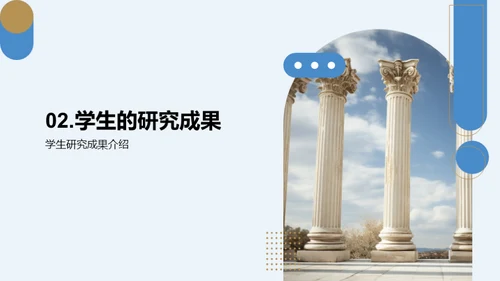 探秘哲学世界