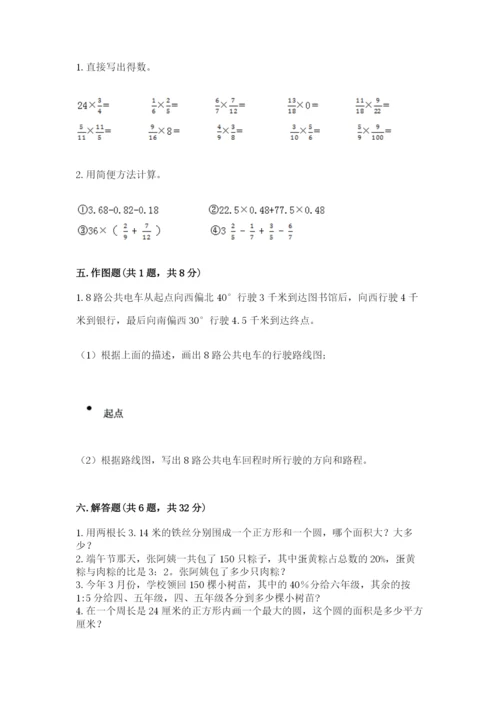 2022六年级上册数学期末测试卷及完整答案（典优）.docx