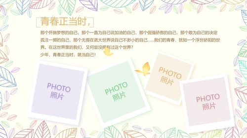 致青春毕业季大学毕业纪念册电子相册动态PPT