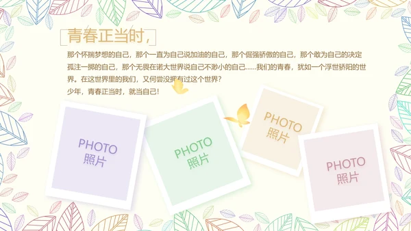 致青春毕业季大学毕业纪念册电子相册动态PPT