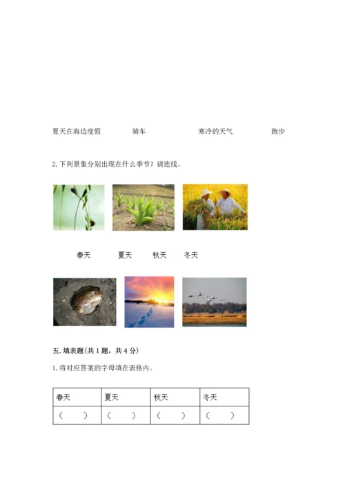 教科版二年级上册科学期末测试卷精品【含答案】.docx