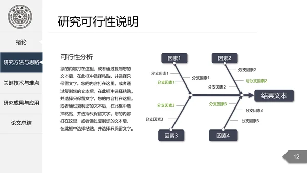 深色严谨严肃的论文毕业答辩动态PPT模板
