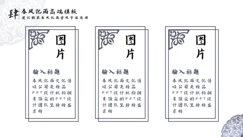 中国风青花瓷教育课堂通用PPT模板