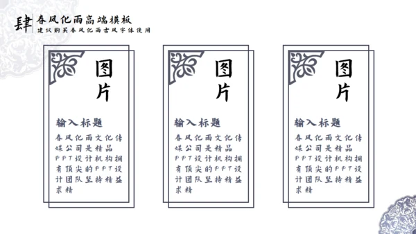 中国风青花瓷教育课堂通用PPT模板