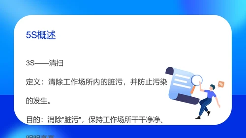 蓝色扁平风现代办公室管理规范形象培训PPT模板