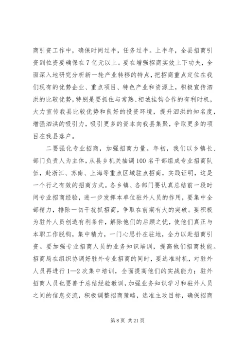 县委书记在工作观摩会上的讲话.docx