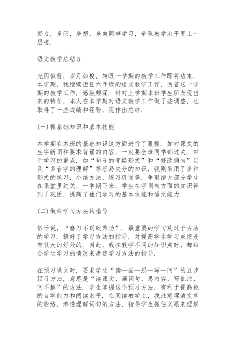 语文教学总结大全5篇.docx