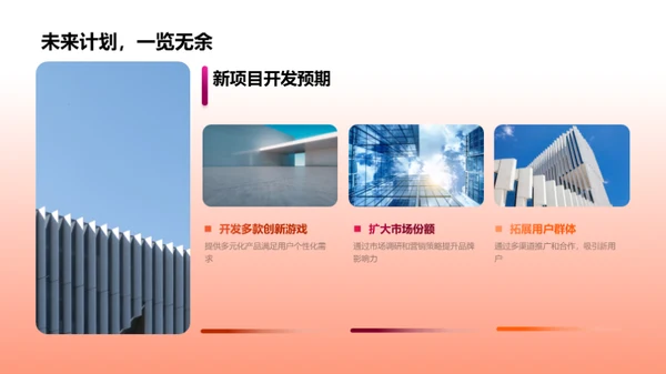 游戏产业半年回顾