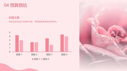 七夕爱心营销PPT模板