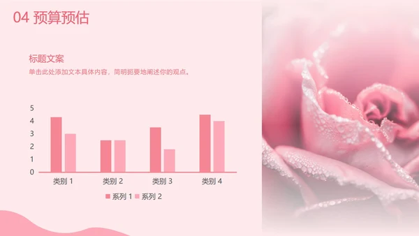 七夕爱心营销PPT模板