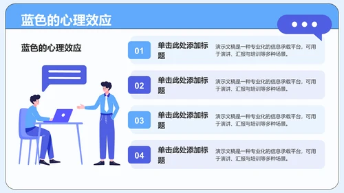 蓝色插画风竞赛学习PPT模板