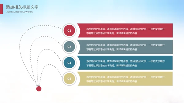 少卡通儿跆拳道培训招生教学课件PPT模板