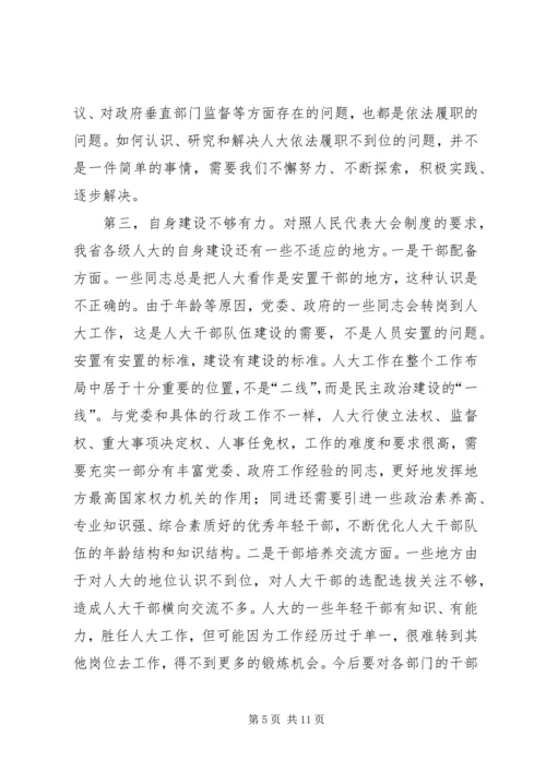 卢展工在河南全省领导干部会议上的讲话 (3).docx