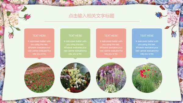 花艺女性教师说课教育通用PPT模板