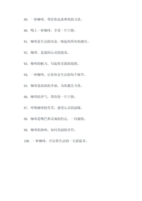 有一个咖啡的广告语