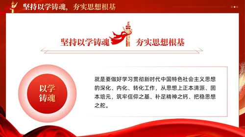 红色党建如何第二批主题教育党课课件ppt