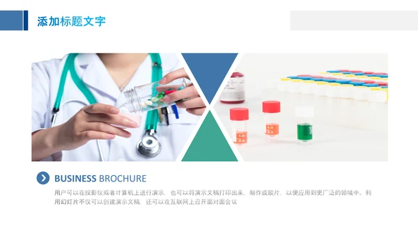 生物基因细胞DNA分子医疗医学PPT模板