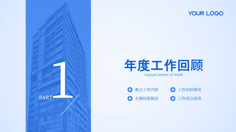 蓝色商务风工作汇报图片背景过渡页章节页
