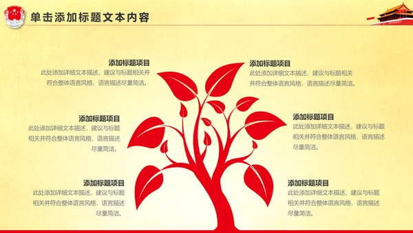 精美大气中国司法局司法工作会议PPT模板