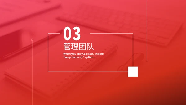 企业宣传总结汇报推广策划通用PPT模板
