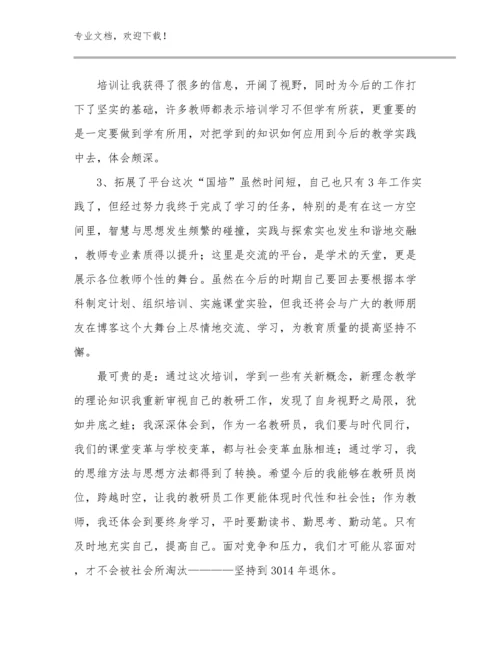 教师心得体会优选例文27篇文档选编.docx