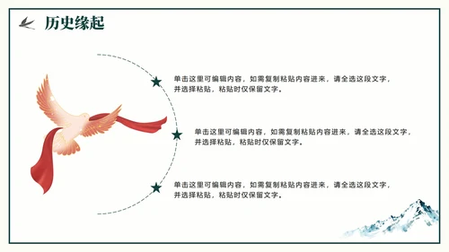 绿色水墨水彩中国风党史教育长征纪念日主题PPT模板