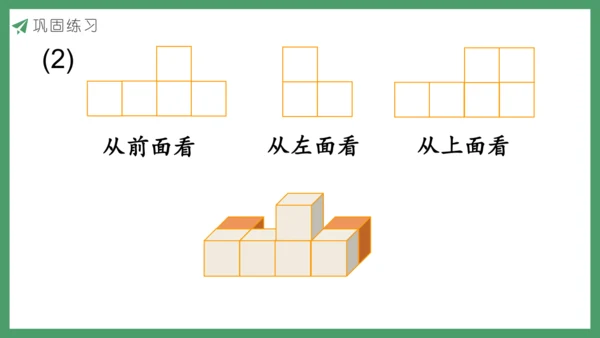 新人教版数学五年级下册1.2  练习一课件