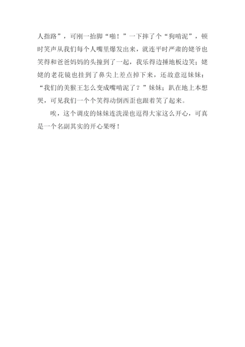 初中生周记0.docx
