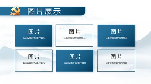 中国风推动美丽乡村振兴年终总结PPT动态模板
