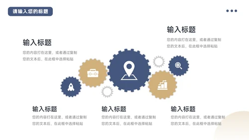 蓝金高端大气房地产项目介绍PPT模板