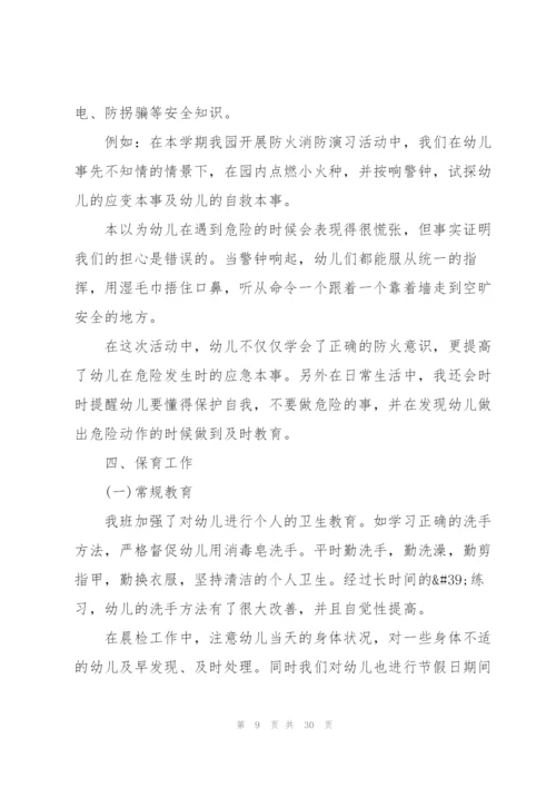 幼儿园园长年度工作总结2022.docx