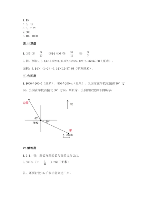 2022人教版六年级上册数学期末考试试卷【最新】.docx