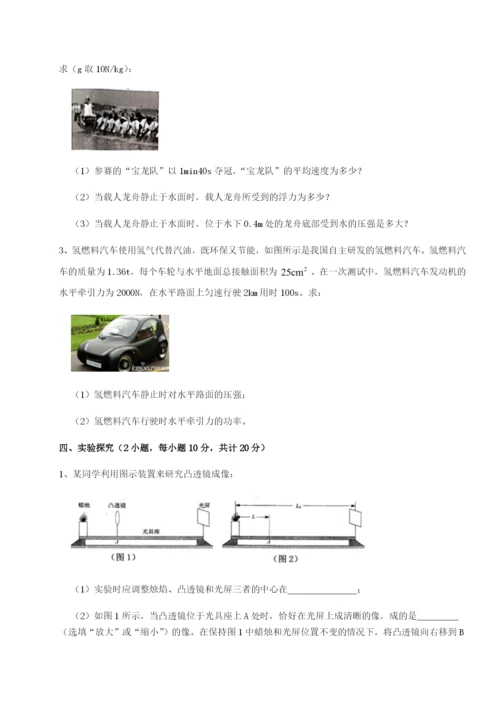 滚动提升练习四川内江市第六中学物理八年级下册期末考试章节测评试卷（详解版）.docx