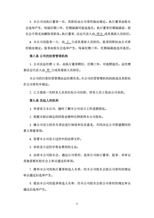 茶馆项目投资运营合作协议
