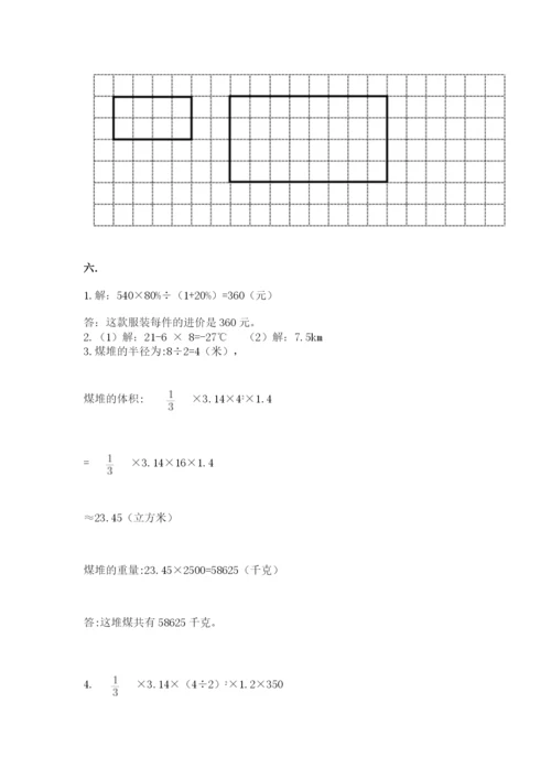 苏教版六年级数学下学期期末测试题（真题汇编）.docx