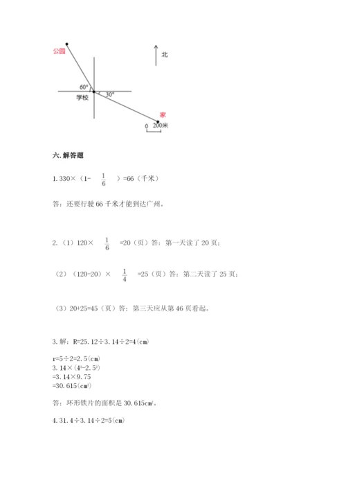 小学数学六年级上册期末模拟卷含完整答案（全国通用）.docx