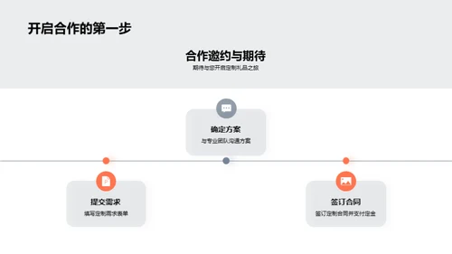 中秋定制礼品解决方案