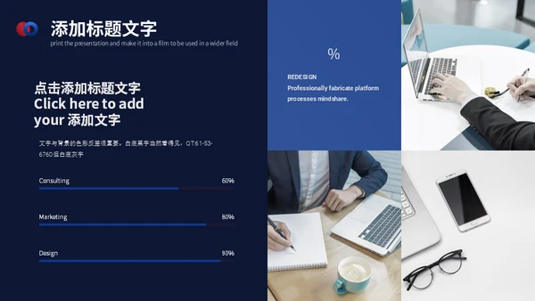 创意风年终述职汇报通用PPT模板